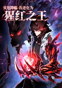荒原信使末日漫画更新